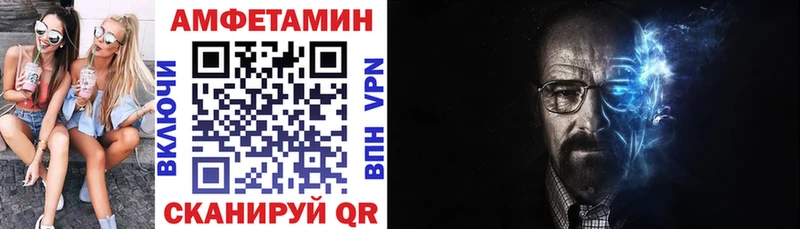 площадка официальный сайт Россошь АМФЕТАМИН Premium