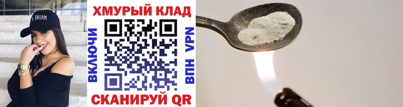 Героин белый Россошь