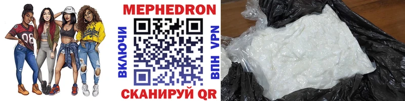 цены МЕГА онион Мефедрон mephedrone Россошь